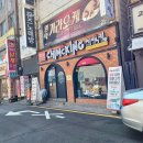 치맥킹부산