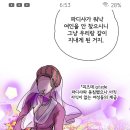 얘들아 제발 하렘생존기 봐줘 이미지