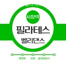 제이에스웰필라테스