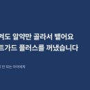 양정플러스약국