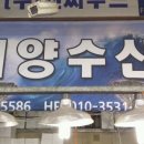 태양농수산