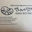 함께만드는협동조합 언니네 이미지