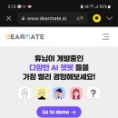 디어메이트 이미지