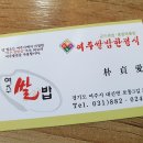 여주-0240 네이버블로그