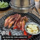학성초등학교 | 울산 학성동 맛집 홍이 가성비 소갈비살 또간집 내돈내산 후기