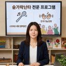 시니어숟가락난타 | [숟가락난타] 보건소 치매예방수업대비 대전리듬스푼전문강사;백승미 세종1:1개인 레슨후기