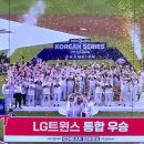 LG 트윈스 2025 KBO리그 통합우승..! 이미지