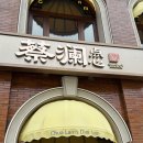 sum | 중국 상해 디즈니랜드 맛집 디즈니타운 채란 (추아람스 딤섬 Chua Lam’s Dim Sum) 솔직후기