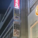 피디에스pc방 이미지