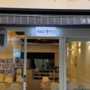 이태리 백반 이미지