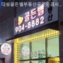 대성부동산공인중개사사무소 이미지