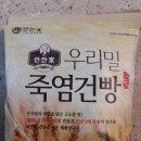 (주)금풍제과 이미지
