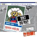 성수 팝업 장하다 하림 맥시칸 6월 8일까지: 천원으로 즐기는 치맥