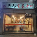미성숯불구이 네이버블로그