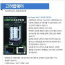 고려랩웨어