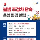 주정차23 이미지