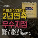 헬스보이짐앤필라걸 당산역점 | [헬스장 추천] 헬스보이짐앤필라걸 당산역점 당산역 최고의 헬스장