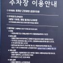 청계산 공영주차장 이미지