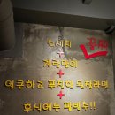 우야지막창송정점 네이버블로그