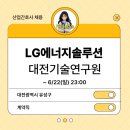 LG에너지솔루션 부속의원 이미지