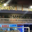 순곱이네동래