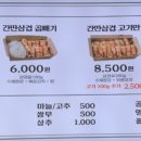따띠삼겹파주