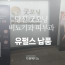 굿모닝비뇨기과의원 이미지