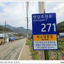 연당조전로 이미지