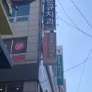 씨유연산스마트점 | 연산동 다이어트/동래 다이어트 스마트뷰티센터 비티엘 연산점에서 경락후기