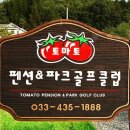 토마토펜션A 이미지