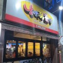 낭만닭곰탕 | 낭만닭곰탕-굴보쌈 & 대인야시장