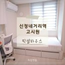신정할인마트 | 신정역 고시원 더블역세권에 입실자들의 찐후기를 확인해요