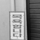 장평목욕탕 이미지