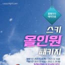 하이원스파