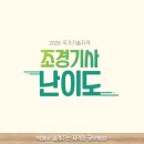 수경토목