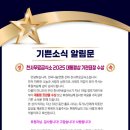 전국천사무료급식소 | 나눔일지 [ 전국천사무료급식소]