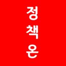 언론기관부설 | 청주신용보증재단 정책자금 부결 후, 정책온 실제 후기