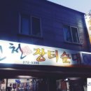 진천장터순대 - 청주시 흥덕구 봉명로 231-1 | 진천장터순대