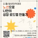 마이스정보사이트 - [서초유스센터] 후기청소년 청년아카데미 '노션클래스' 이미지