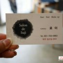 살롱 드 로이
