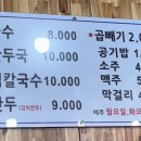 찬우물옛날손칼국수 이미지