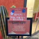 [의정부아이와가볼만한곳] 고산동키즈카페 샌드케이 + 큐리키즈카페 후기