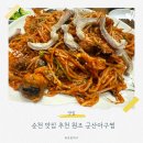 원조군산아구찜 이미지