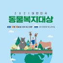 경남야생동물구조센터 이미지