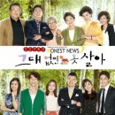 그대 없인 못살아 OST 이미지