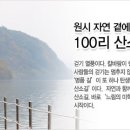 북한강 자전거도로5 이미지
