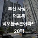 늘푸른법무사사무소 네이버블로그