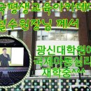 광신대학교 국제대학원 이미지