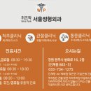 위즈팍서울정형외과의원 이미지
