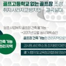 산타크로스골프장 이미지